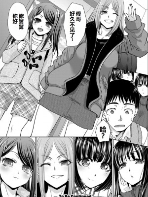 [板場広し] 親戚淫ら マイホーム・ハーレム [DL版]  [甜族星人赞助汉化]_025