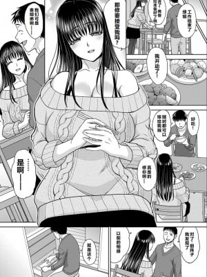 [板場広し] 親戚淫ら マイホーム・ハーレム [DL版]  [甜族星人赞助汉化]_004