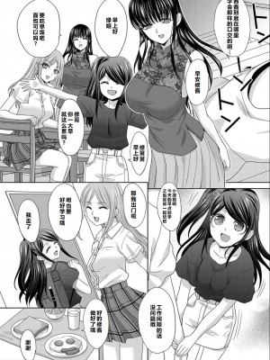 [板場広し] 親戚淫ら マイホーム・ハーレム [DL版]  [甜族星人赞助汉化]_205
