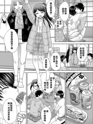 [板場広し] 親戚淫ら マイホーム・ハーレム [DL版]  [甜族星人赞助汉化]_163