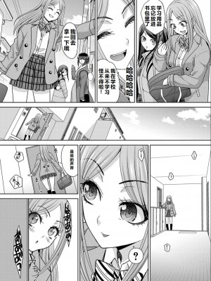 [板場広し] 親戚淫ら マイホーム・ハーレム [DL版]  [甜族星人赞助汉化]_030