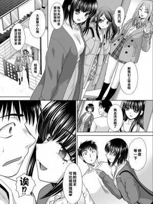 [板場広し] 親戚淫ら マイホーム・ハーレム [DL版]  [甜族星人赞助汉化]_028