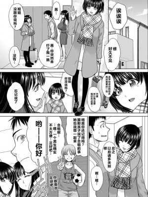 [板場広し] 親戚淫ら マイホーム・ハーレム [DL版]  [甜族星人赞助汉化]_024