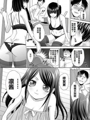 [板場広し] 親戚淫ら マイホーム・ハーレム [DL版]  [甜族星人赞助汉化]_053