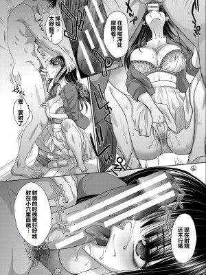 [板場広し] 親戚淫ら マイホーム・ハーレム [DL版]  [甜族星人赞助汉化]_184