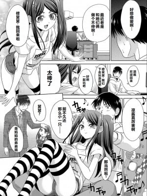[板場広し] 親戚淫ら マイホーム・ハーレム [DL版]  [甜族星人赞助汉化]_050