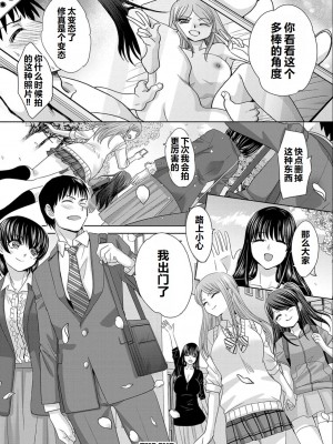 [板場広し] 親戚淫ら マイホーム・ハーレム [DL版]  [甜族星人赞助汉化]_199