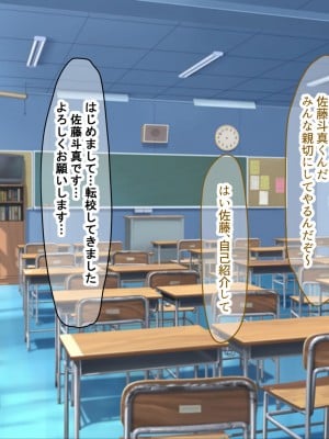 [なのはなジャム] 童貞陰キャのフリしたヤリチン転校生と学校一モテモテな超巨乳の高飛車女子_002