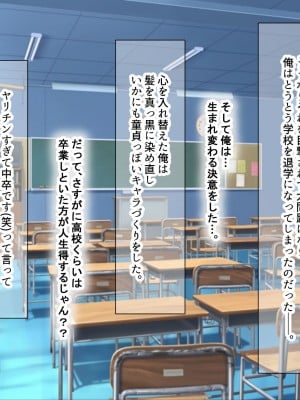 [なのはなジャム] 童貞陰キャのフリしたヤリチン転校生と学校一モテモテな超巨乳の高飛車女子_006
