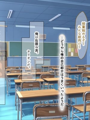 [なのはなジャム] 童貞陰キャのフリしたヤリチン転校生と学校一モテモテな超巨乳の高飛車女子_004