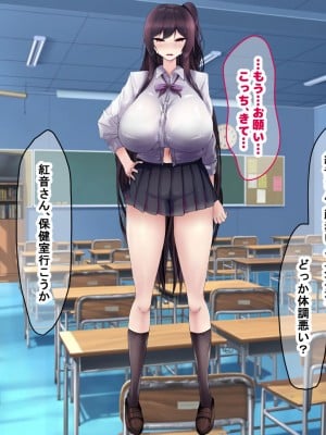 [なのはなジャム] 童貞陰キャのフリしたヤリチン転校生と学校一モテモテな超巨乳の高飛車女子_127