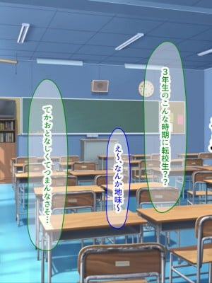[なのはなジャム] 童貞陰キャのフリしたヤリチン転校生と学校一モテモテな超巨乳の高飛車女子_003