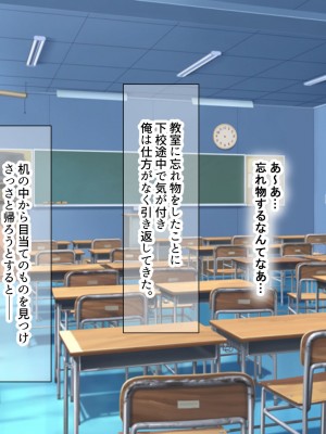 [なのはなジャム] 童貞陰キャのフリしたヤリチン転校生と学校一モテモテな超巨乳の高飛車女子_018