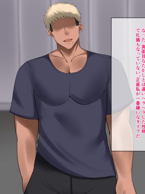 [初代] 憧れの先輩がチャラ男に奪われる話_018