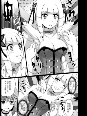 [無理矢理笑顔 (モコヤナ)] 高飛車姫お仕置きくすぐり地獄 [BLUE氪个人翻译]_09