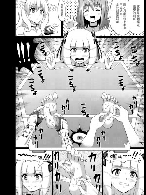 [無理矢理笑顔 (モコヤナ)] 高飛車姫お仕置きくすぐり地獄 [BLUE氪个人翻译]_14