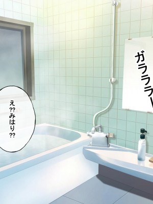 [radio tower (ラジオ先生)] お兄ちゃんの性処理は妹におまかせ! (お兄ちゃんはおしまい!)_072