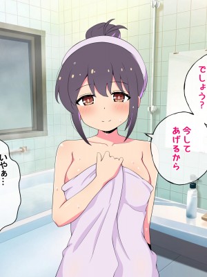 [radio tower (ラジオ先生)] お兄ちゃんの性処理は妹におまかせ! (お兄ちゃんはおしまい!)_074