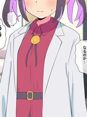 [radio tower (ラジオ先生)] お兄ちゃんの性処理は妹におまかせ! (お兄ちゃんはおしまい!)_012