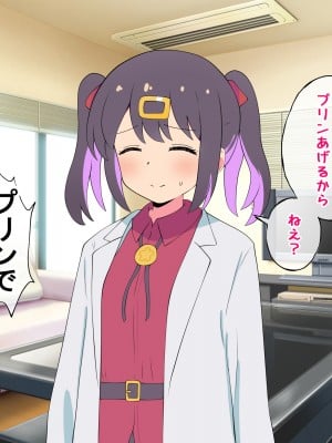 [radio tower (ラジオ先生)] お兄ちゃんの性処理は妹におまかせ! (お兄ちゃんはおしまい!)_011