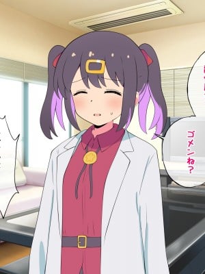 [radio tower (ラジオ先生)] お兄ちゃんの性処理は妹におまかせ! (お兄ちゃんはおしまい!)_008