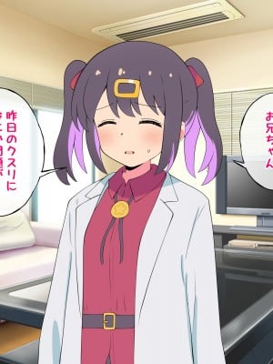 [radio tower (ラジオ先生)] お兄ちゃんの性処理は妹におまかせ! (お兄ちゃんはおしまい!)_003