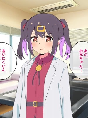 [radio tower (ラジオ先生)] お兄ちゃんの性処理は妹におまかせ! (お兄ちゃんはおしまい!)_005