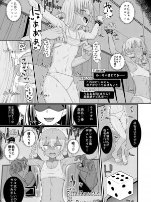 [39亭] チク潮種付けオークション_12