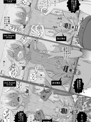 [39亭] チク潮種付けオークション_42