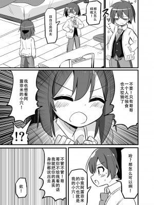 [さね野郎] TS魔法少女、弟に犯される [天煌汉化组]_08