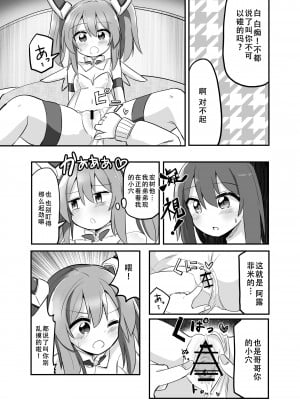 [さね野郎] TS魔法少女、弟に犯される [天煌汉化组]_10