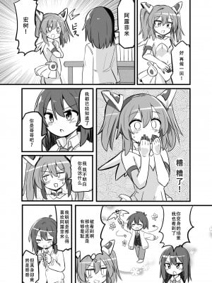 [さね野郎] TS魔法少女、弟に犯される [天煌汉化组]_07