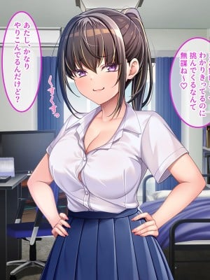 [やればできる娘。] 幼馴染は絶対僕に負けたくない！！_010
