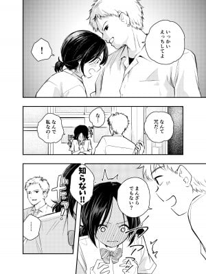 [はつやすみ] えっちな事で頭がいっぱいになってしまった女の子 [DL版]_05