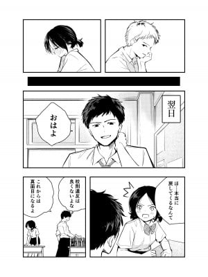 [はつやすみ] えっちな事で頭がいっぱいになってしまった女の子 [DL版]_07