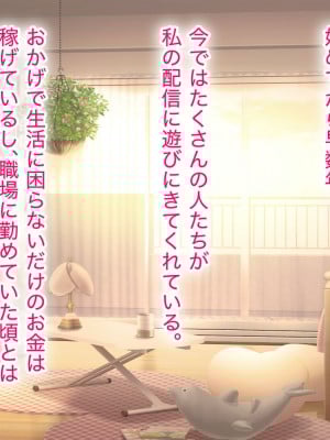 [ホルモン食堂 (アリマセカイ)] コスプレ趣味のご近所お姉さんの性欲を満たすためにチンポを提供することになりました。_012
