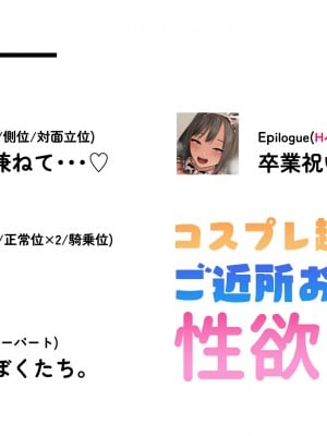 [ホルモン食堂 (アリマセカイ)] コスプレ趣味のご近所お姉さんの性欲を満たすためにチンポを提供することになりました。_003