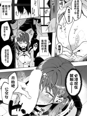 [印度カリー] わたしは君のヒロインじゃない (ANGEL 倶楽部 2022年5月号)｜我不是你的女主角 [一只麻利的鸽子汉化] [DL版]_05
