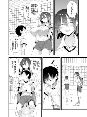 [ナスム乳産業 (ナスムスビム)] 優しい妹ちゃんVol.1  [DL版]_79