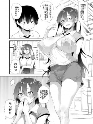 [ナスム乳産業 (ナスムスビム)] 優しい妹ちゃんVol.1  [DL版]_72