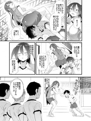 [ナスム乳産業 (ナスムスビム)] 優しい妹ちゃんVol.1  [DL版]_82