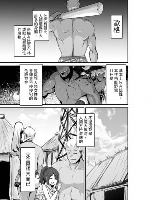 [箸置き (おてもと)] エルフとオーガがらぶらぶえっちするお話 [蕪菁堂]_03