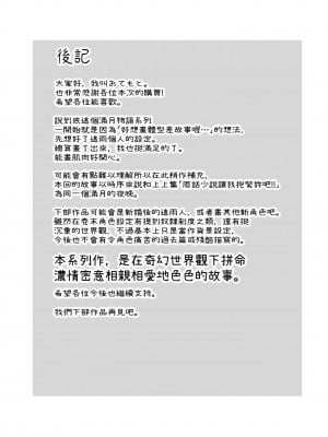 [箸置き (おてもと)] エルフとオーガがらぶらぶえっちするお話 [蕪菁堂]_48