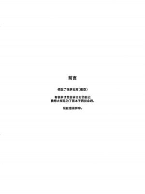 (C94) [激浪Director (ヨシカ)] ミリオンライブ!の触手本 + おまけ (アイドルマスター ミリオンライブ!) [中国翻訳]_03