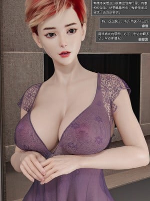 [wuming] 绿母控 第04章（无水印、无码）_04_006
