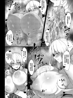 [ZENTANGLE (平沢Zen)] 妻(モルガン)と義妹(セイバーオルタ)の種搾り日記 + おまけグッズ (Fate/Grand Order)｜妻子和表妹的榨精日記 [中文] [無修正]_i-006