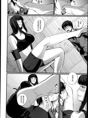 [黑条汉化][西しずむ] 専属マネージャーになった日 (COMIC真激 2013年7月号)_P140