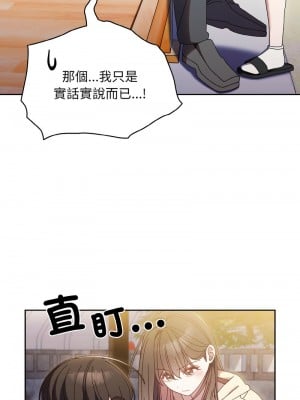 請把女兒交給我 16-17話_16_02
