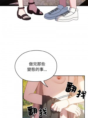請把女兒交給我 16-17話_17_10