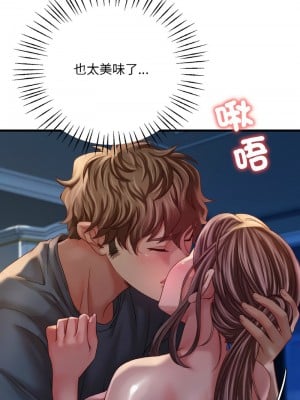 想要擁有她 5-6話_05_03